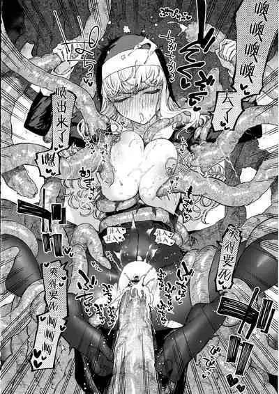 Sister Margaret no Junan