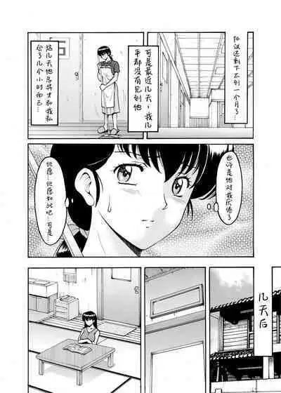 Hitozuma Kanrinin Kyouko 7 Juujun Hen 2