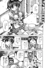 [Tachibana Naoki] Milk Shake