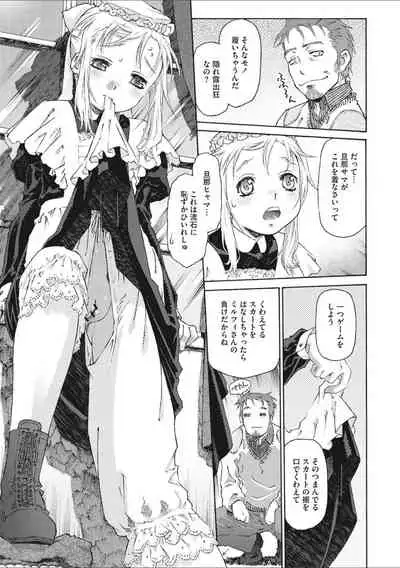 [Umashika] Shoujo Uka [Digital]