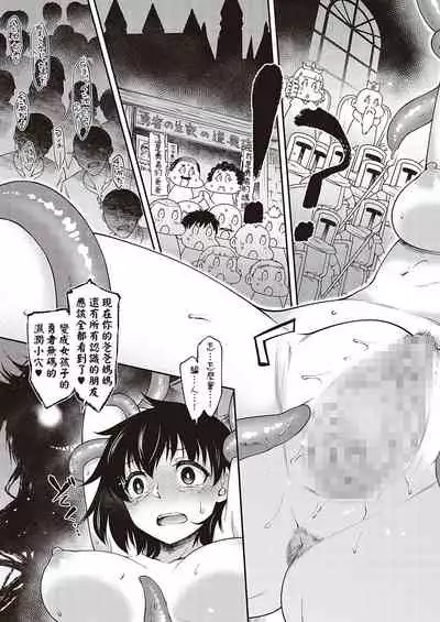 Sukebe na Maou ga Arawareta!