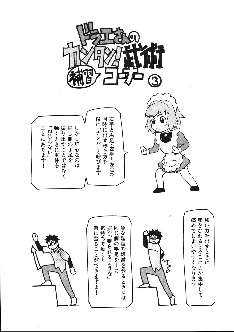 Tsumanuda Fight Town V01