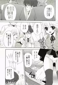 [Sakura Hanatsumi] Amakoi!