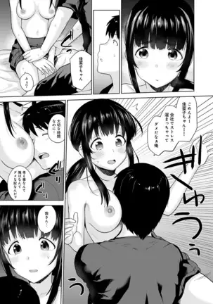 Erohon o Sutetara Konoko ga Tsurechatta!? Ch. 1-24