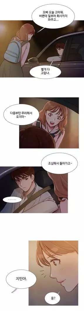 Scandal of the Witch Ch.0-28