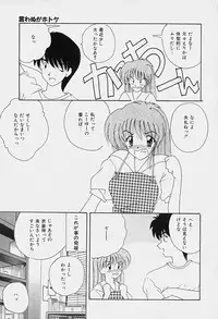 [Nanami Shizuka] Rakuen no Yuuwaku