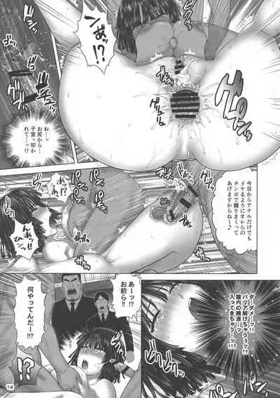 FUBUKI vs TEAM FUBUKI