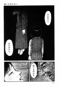 [Hayami Jun] Iyashiku Gehin ni
