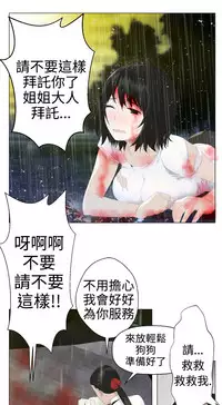 [SOSO] Franken Jo 为爱而生 法兰克赵 Ch.1~17 [Chinese]中文