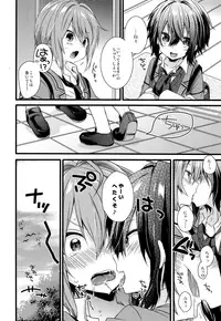 (C93) [spika07 (Yoshino Sora)] Boku-tachi no Kyuuseishu-sama 02