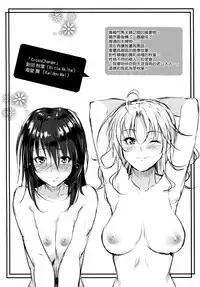 [Mikuni Mizuki] Sunao ni Narenai! [Chinese] [無邪気漢化組]