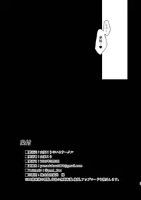 Kanojo no Sasaki ga Itoshii.