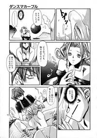 [Shinonome Taro] La femme