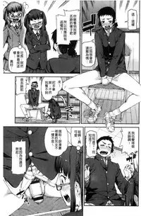 [Akitsuki Itsuki] Kitto Muchuu ni naru [Chinese]