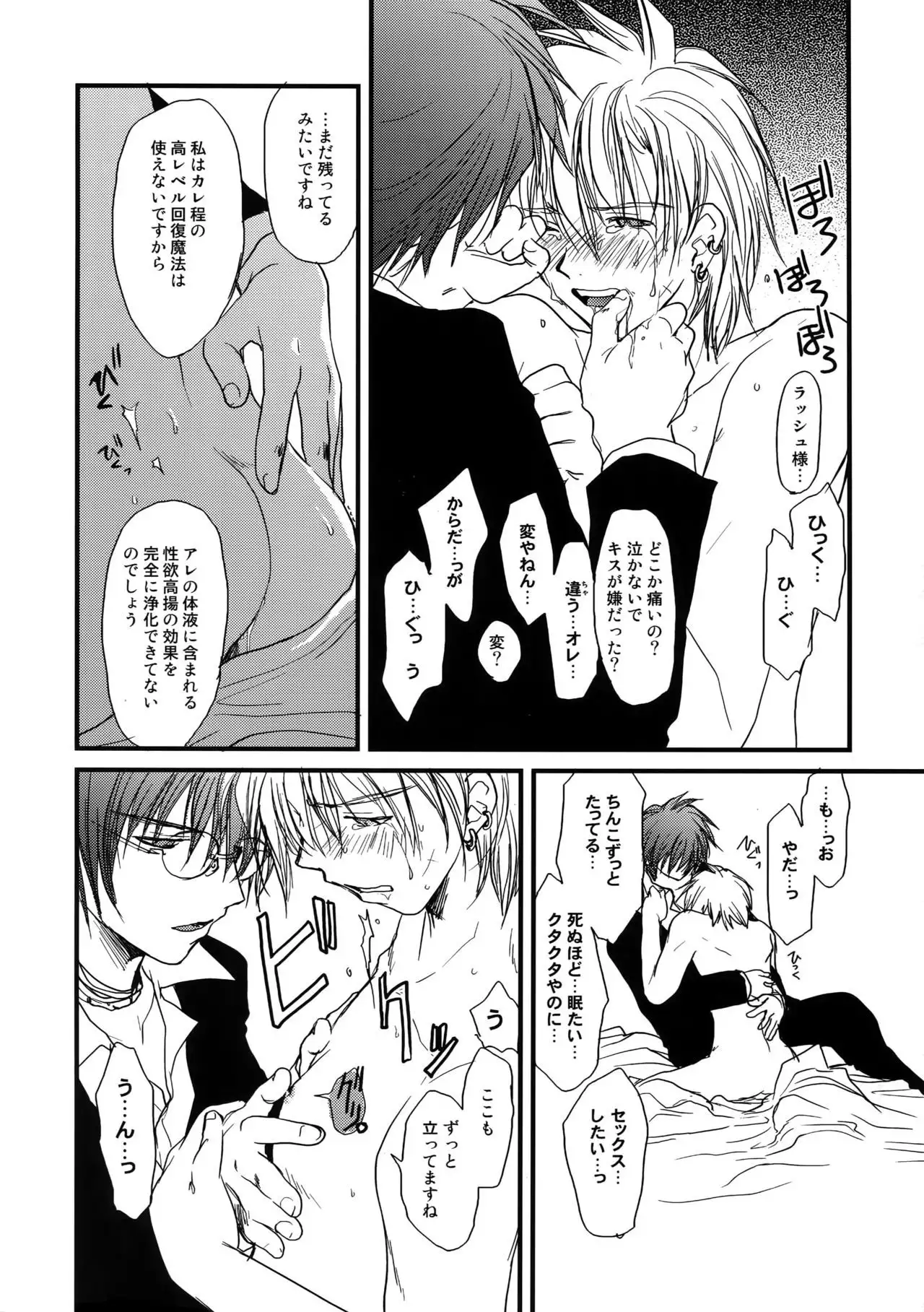 GHDC Rush Hen 2 (Gamerz Heaven!