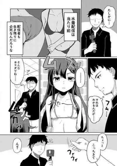 Jitsumai Seikou Kiroku