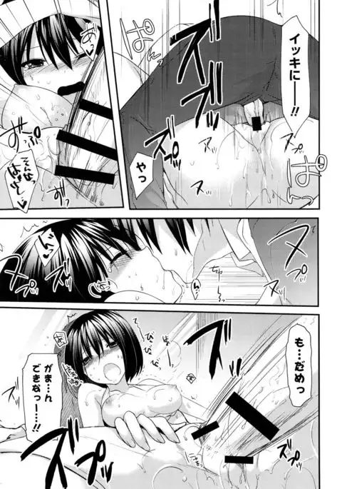 Sharestyle ~Yuina ni Yuuwaku~