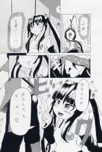 [Suzushun] LoliSuccu