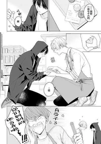 恋爱中的猫咪想被抚摸