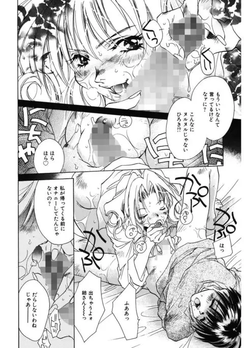 Ichigo Babaroa Neko Purin