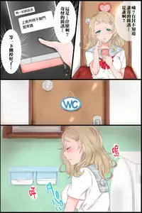 [DL Mate] Joushiki Henkan Appli~ Namaiki na Imouto ni Shikou o Kakikaete Juujun Fellatio Houshi Sasete Mita | 常識轉換APP～試著將傲慢的妹妹的思想改寫之後讓她做順從口交侍奉 [Chinese]