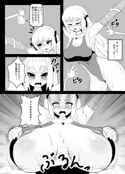 Mahoushoujo Kusuguri goumon