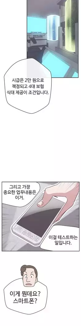 Love Navigator Ch.1-16