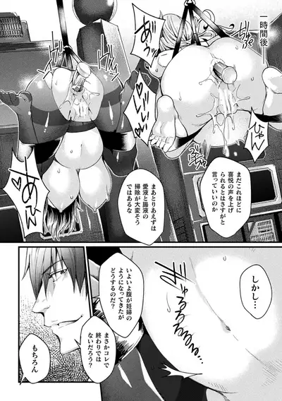 Kukkoro Heroines Vol. 16