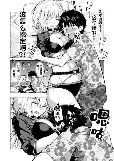 Kamin wa 15-fun made