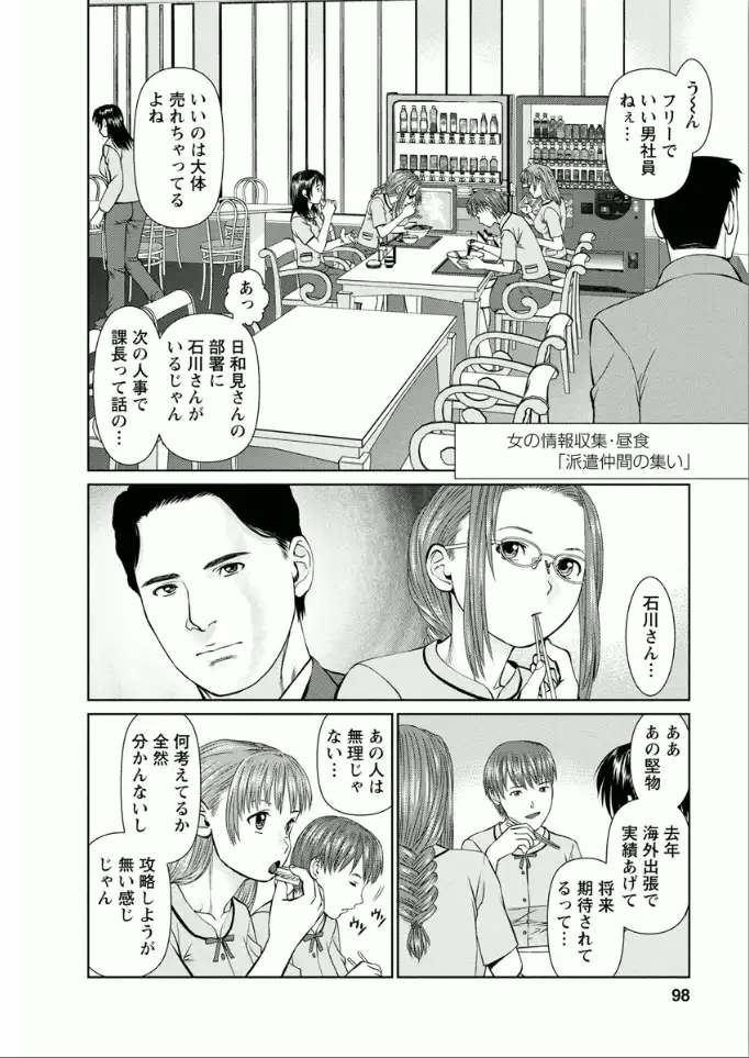 Yumemiru Haken Ichigo-chan