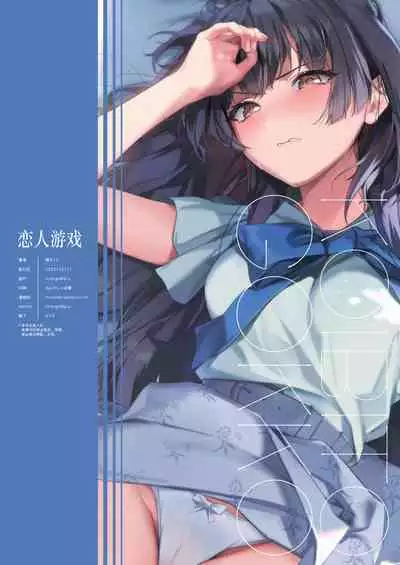 [OrangeMaru (Yaki Uni)] Koibito Gokko (THE iDOLM@STER: Shiny Colors) [Chinese] [绅士仓库汉化] [Digital]