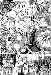 [hal] Daienjou -Ikare Ikasare Iki Ikare-