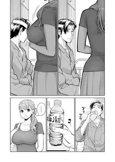 Akaneiro ni Somaru Wakazuma