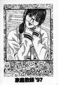 [Kotobuki Kazuki] Paradise Game