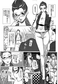 [Clone Ningen] Mesuryoku