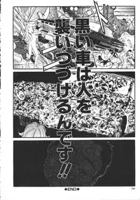 [Taneichi] Osou - It Attacks It