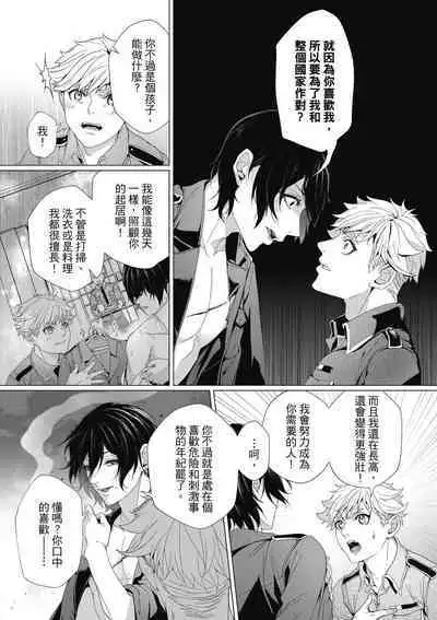 Fruit of Glaring Luxuri