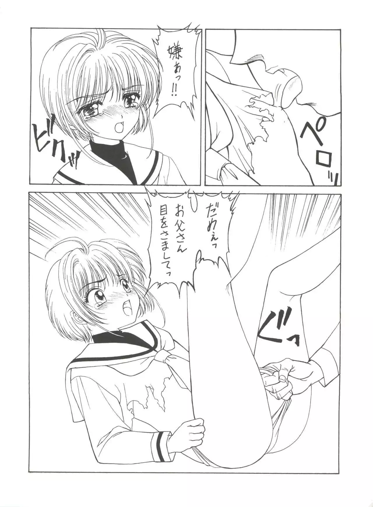 Druggers High!! VIII