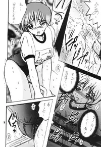 (CR28) [Shioya (Shioya Maico)] SHIO! Vol. 8 (Gate Keepers)