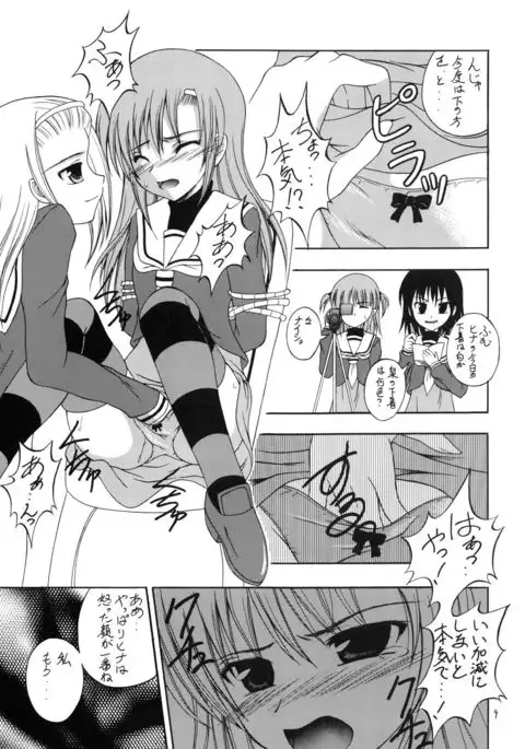 Tsusan dai 100 go kinen