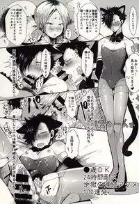 (Kuroneko Sanmai) [Houkiboshi (Maruna)] Pet no Kuro (Haikyuu!!)