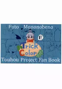 [Trick-Color (Kirii Nao)] Educate Me! (Touhou Project) [Digital]