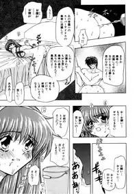 [Global One (Maro)] Juurin Land