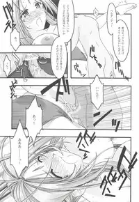 [sandglass (Uyuu Atsuno)] Ao 4 (Ah! My Goddess)