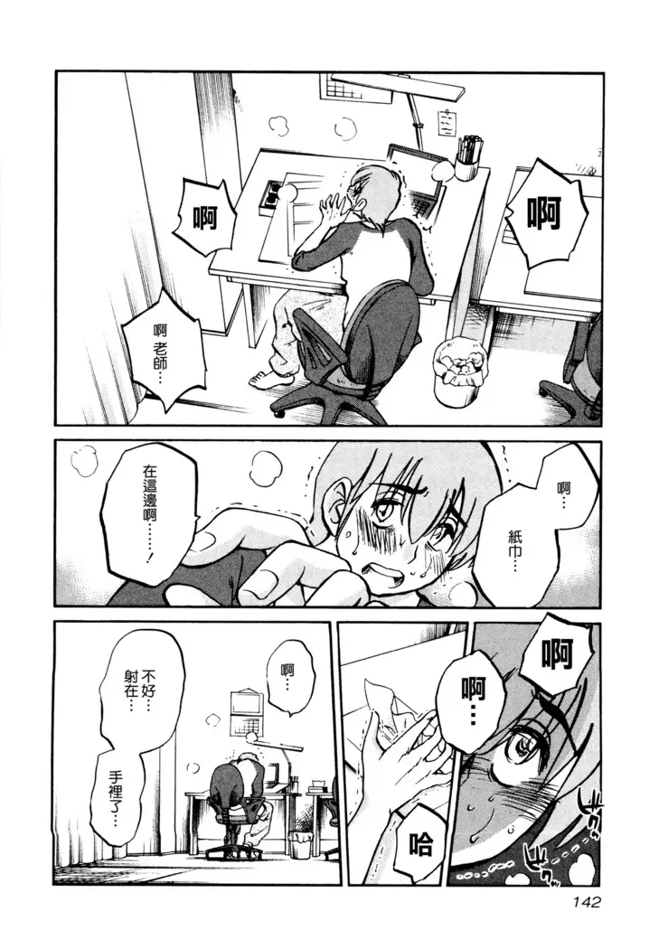 Rakujitsu no Panthos 1