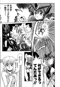 [Sakura Gai] Try Again