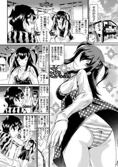 Boku no Kanojo ha Onaholoid