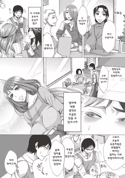 Mama Club Zenpen | 엄마클럽 전편