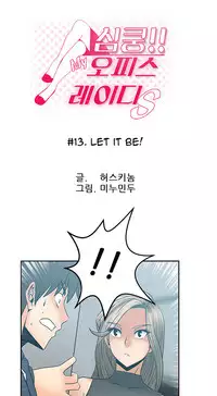 My Office Ch.1-27 (English) (Ongoing)