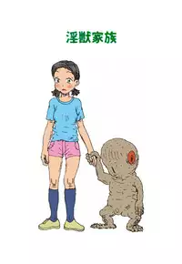 [Touta] Injuu kazoku